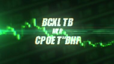 Акции и облигации - возраст